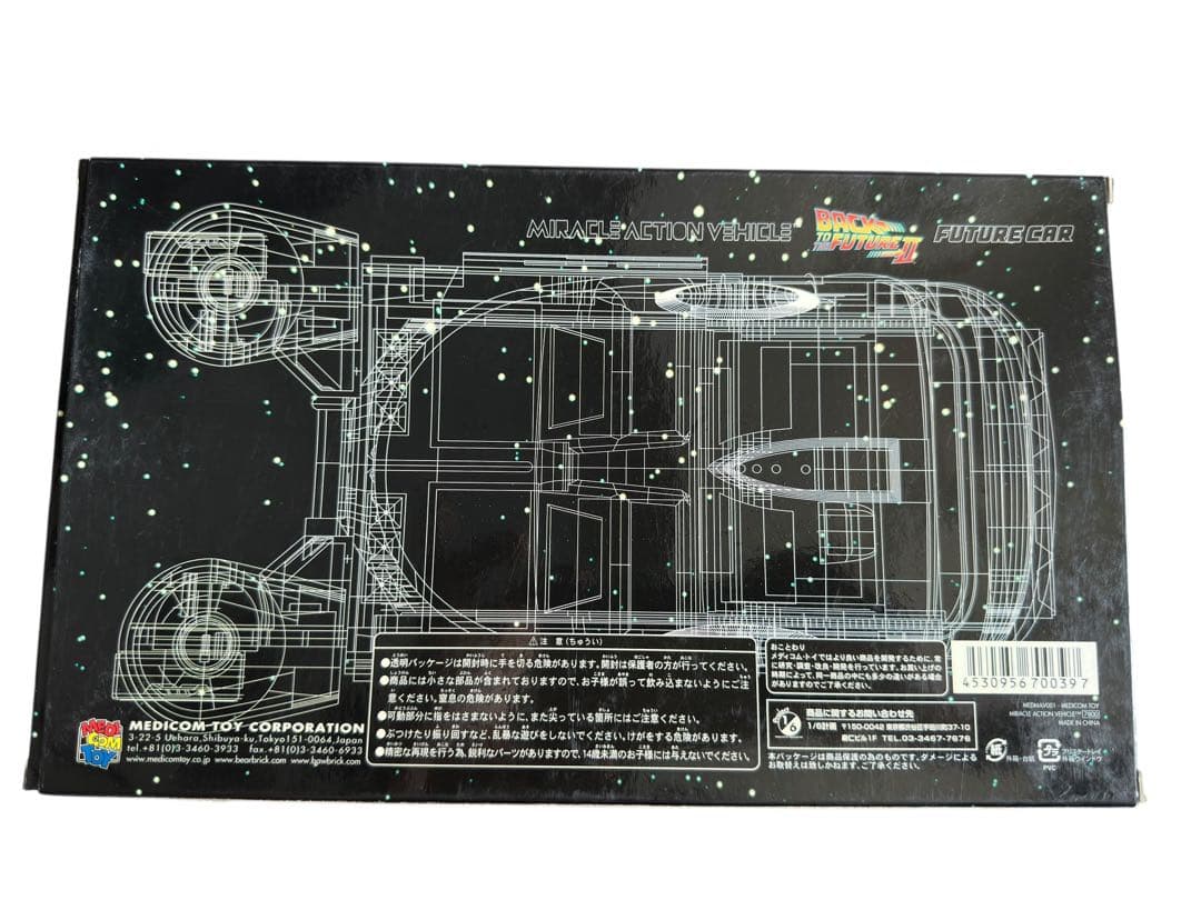 47新品バック・トゥ・ザ・フューチャー II 未来の車