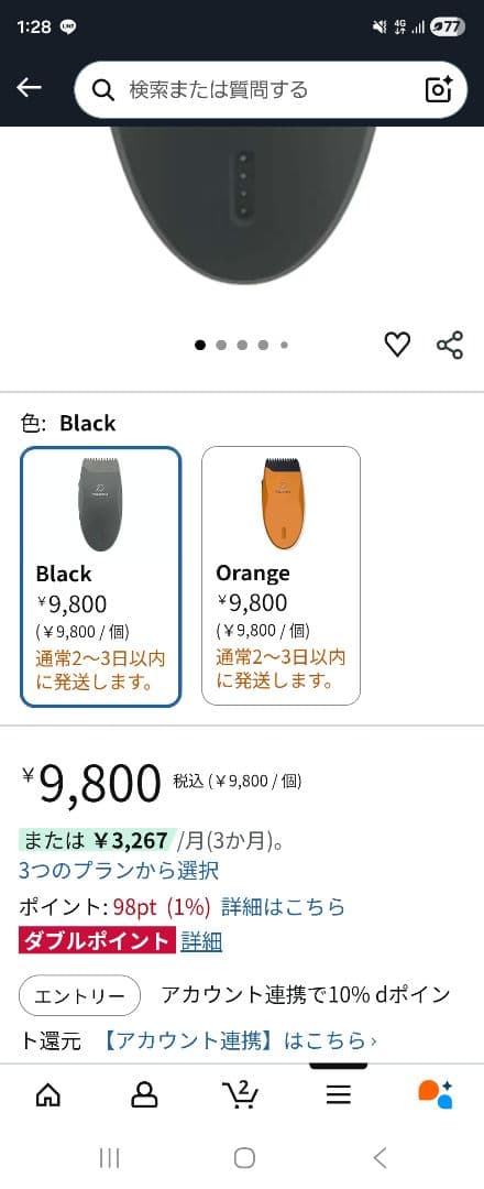 ヒートカッター　ペローザ　替刃2本付き