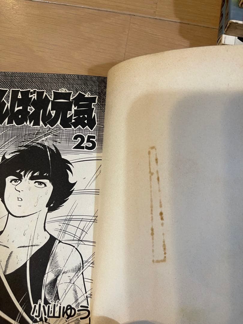 がんばれ元気　全28巻セット　初版あり