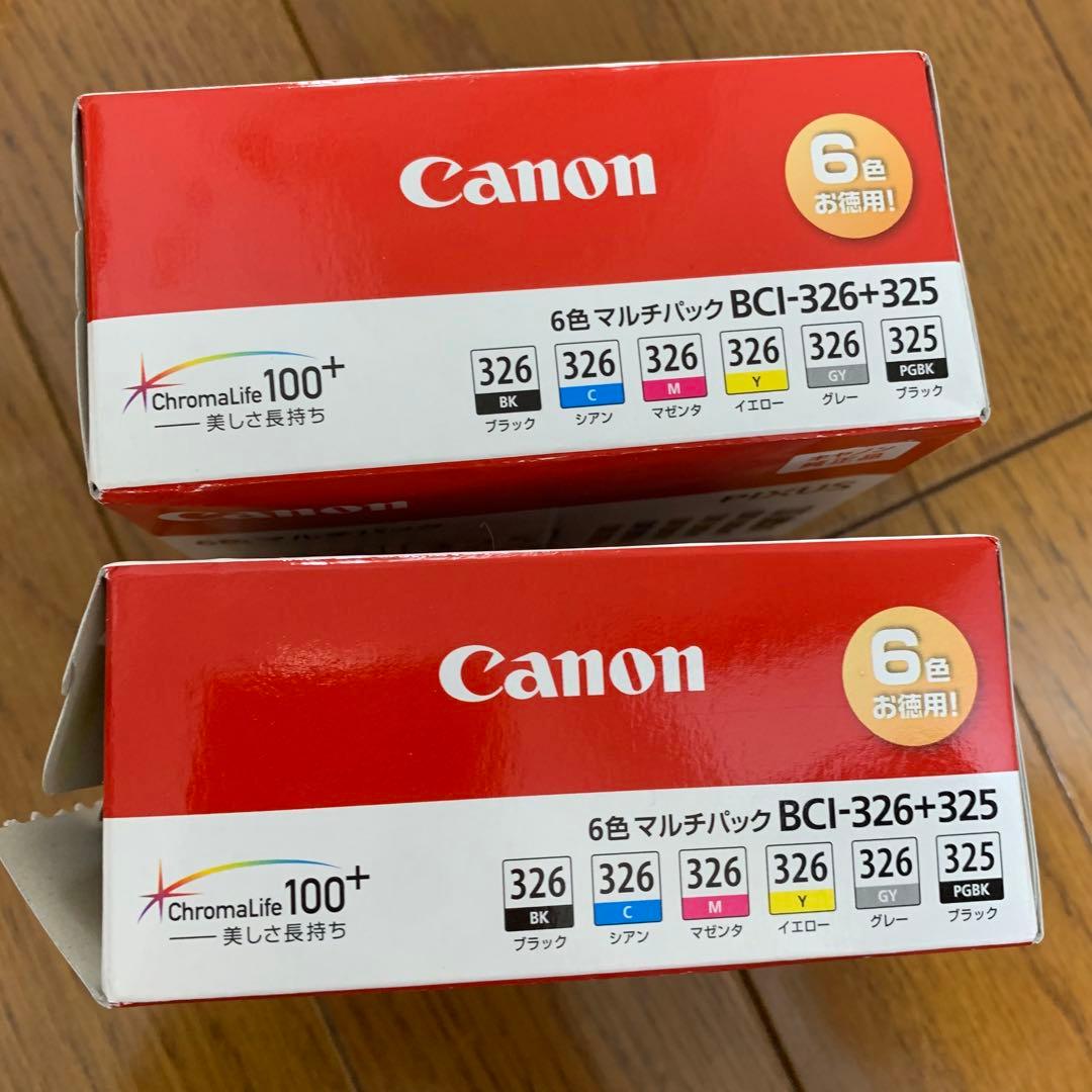 【期限切れ】2個セット　Canon PIXUS プリンターインク　未使用
