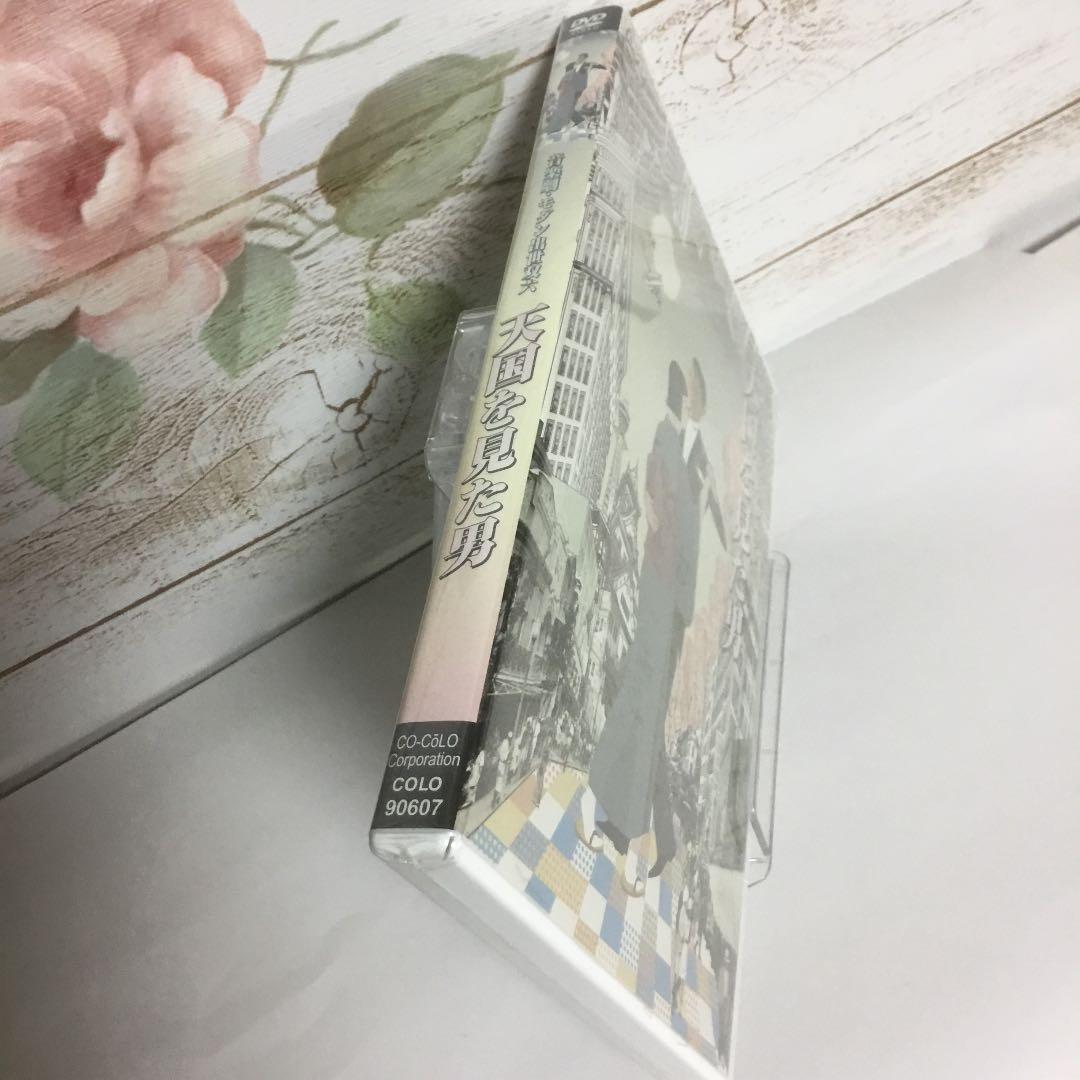 音楽劇　モダン出世双六 天国を見た男【新品・未開封】