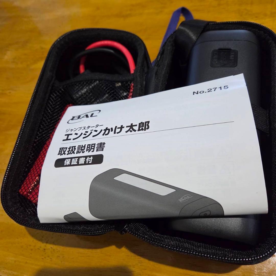 BAL エンジンかけ太郎 8800mAh 12V