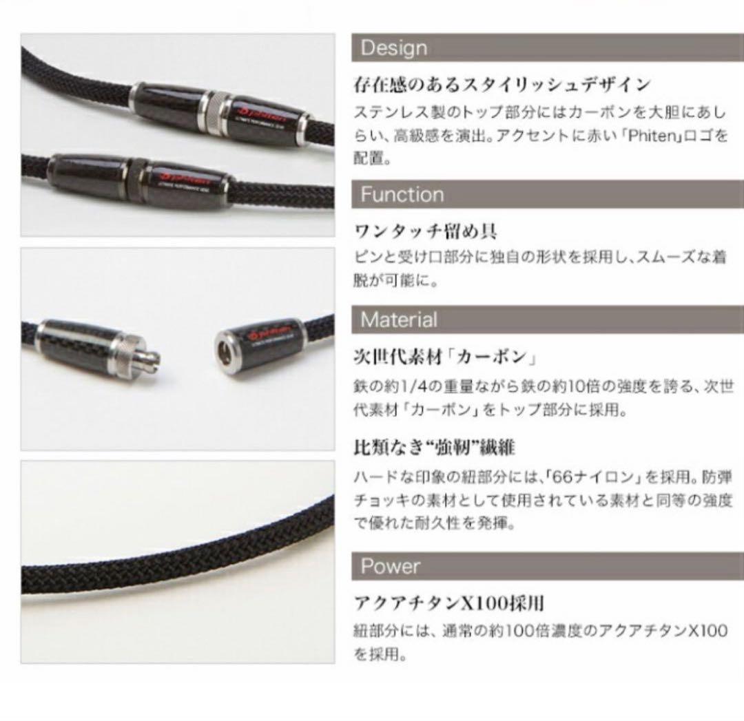 ファイテン X100 カーボンファイバー ネックレス RAKUWA シルバー