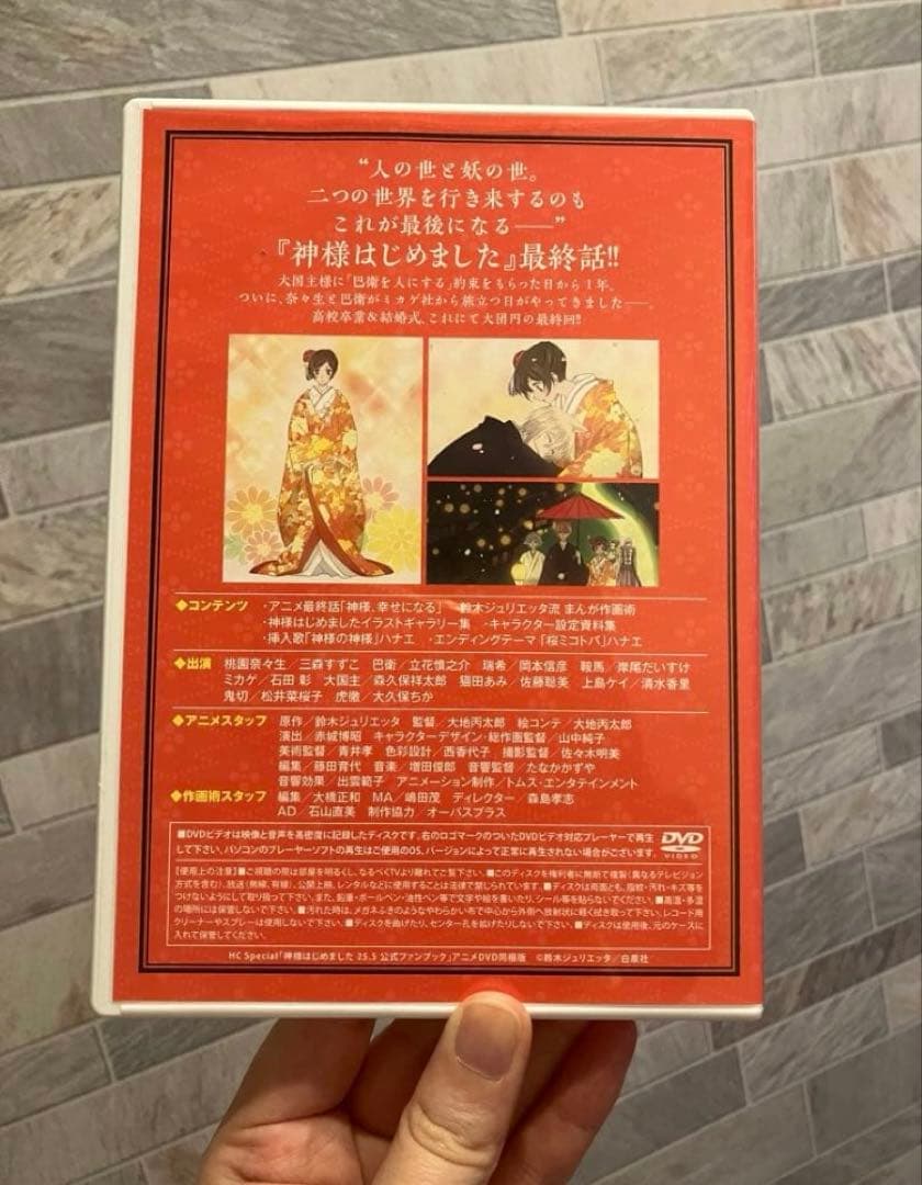 神様はじめました25.5 DVD &ファンブックセット