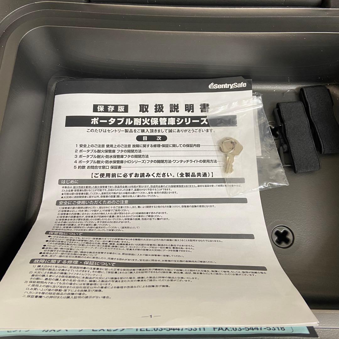 美品⭐️SentrySafe 耐火金庫 セーフティボックス