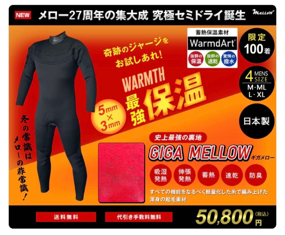 ジィジ⭐️MLサイズ相当セミドライウェットスーツ5/3㎜