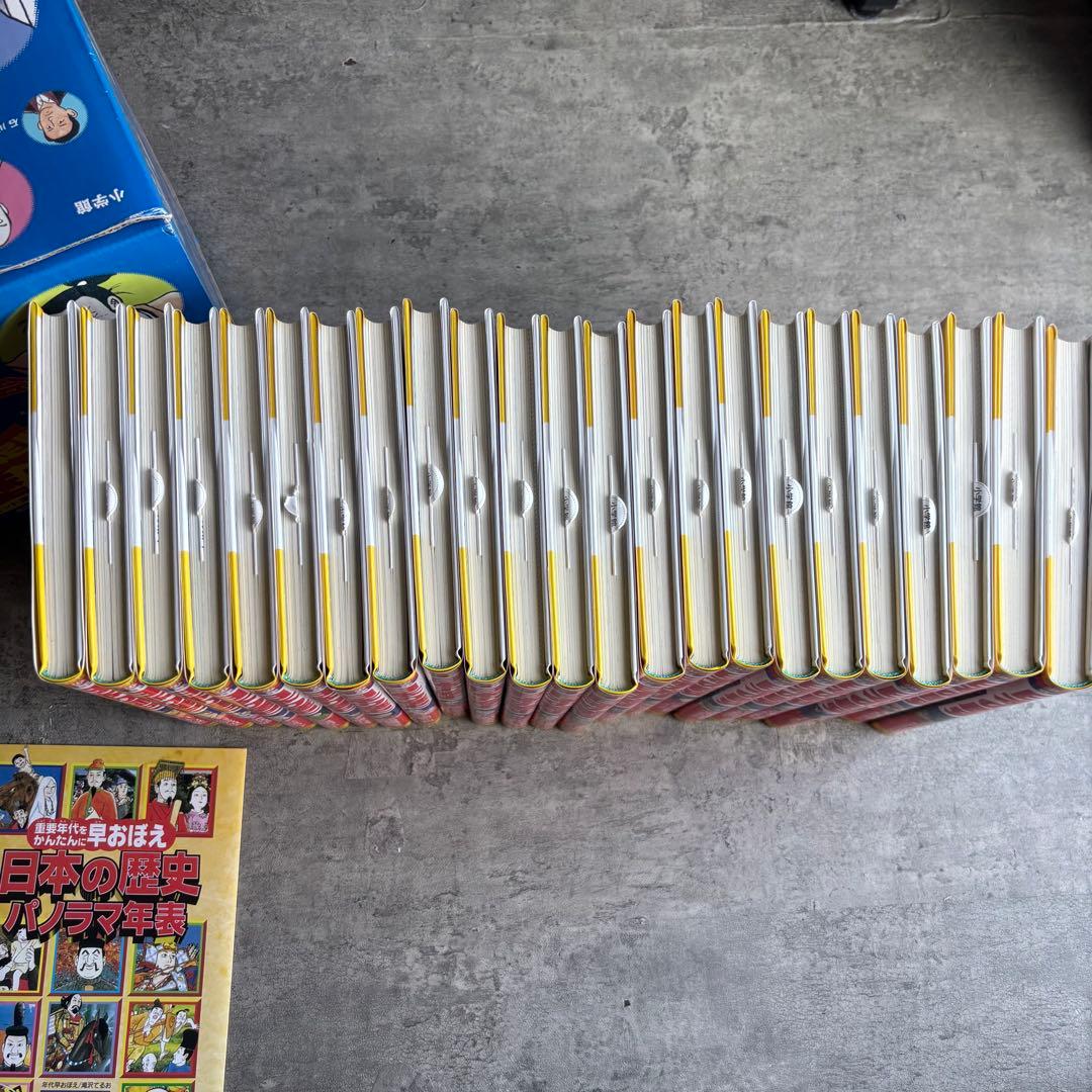 【未使用】小学館　日本の歴史 　全巻　別巻2冊セット　箱付き