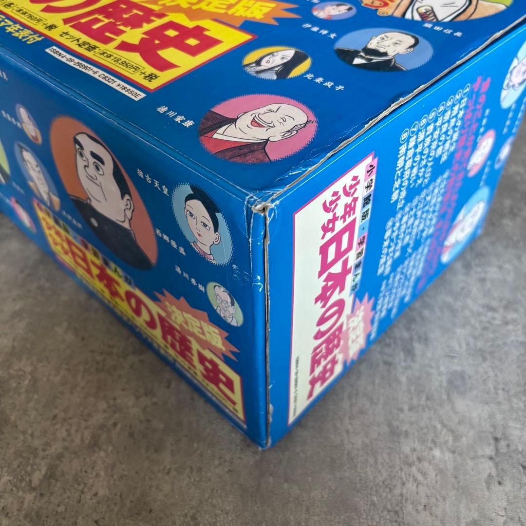 【未使用】小学館　日本の歴史 　全巻　別巻2冊セット　箱付き