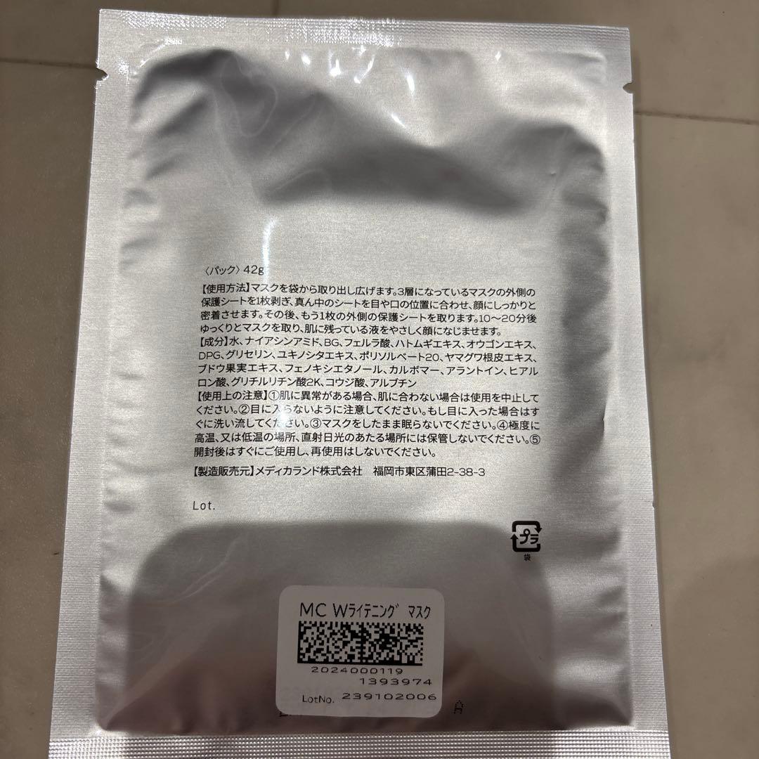 MESOCEUTICAL W+Vitamin Mask 5パック