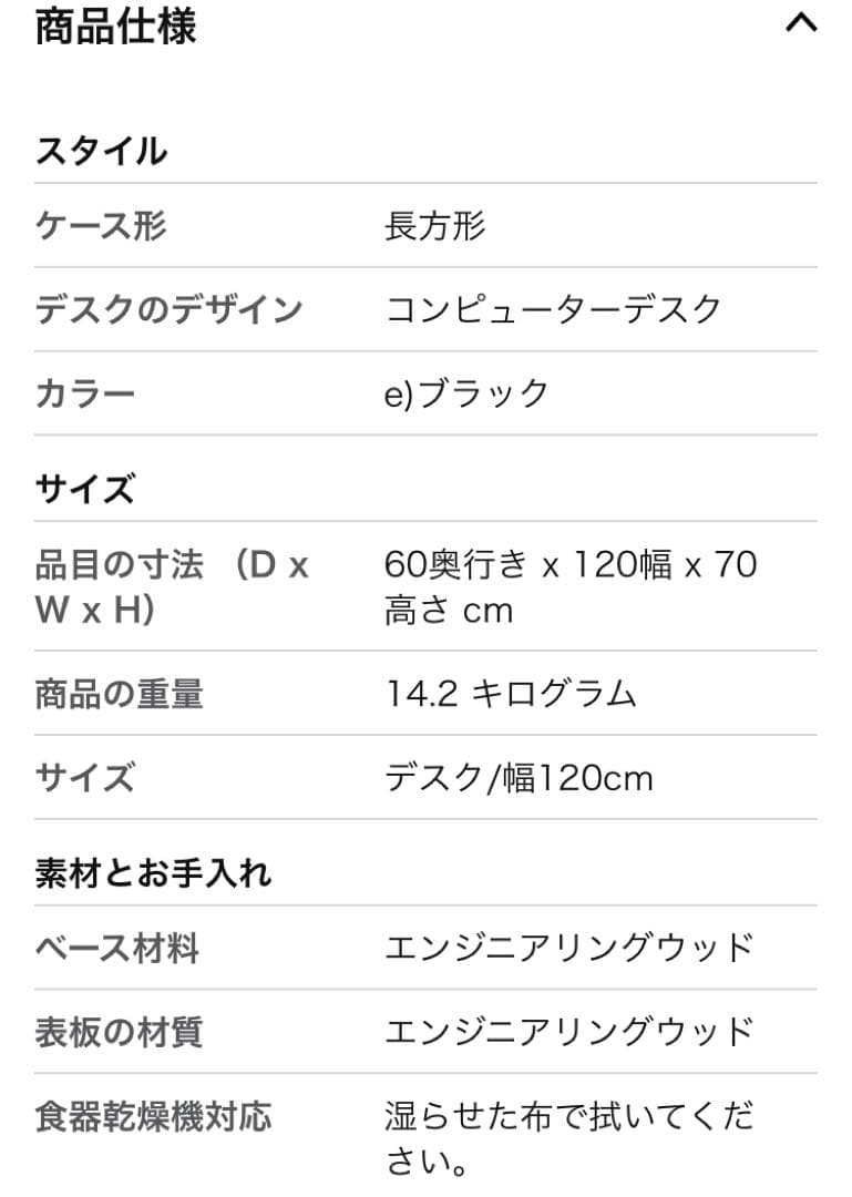 黒のパソコンデスク 120cm