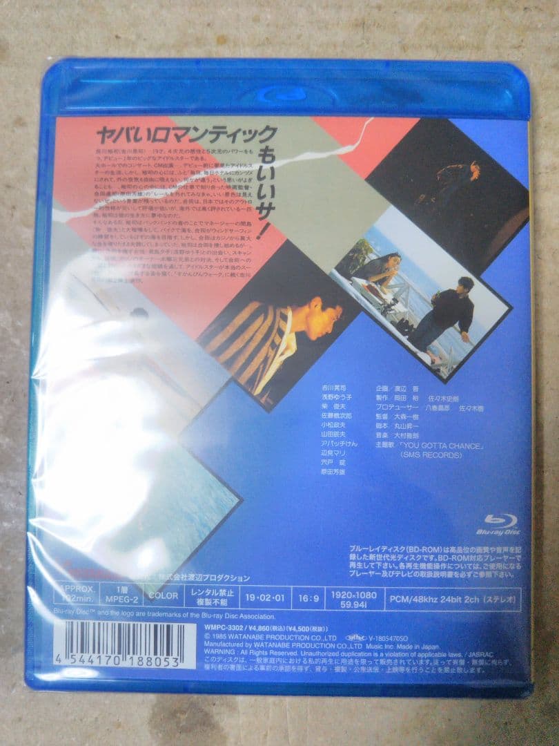邦画・日本映画 YOU GOTTA CHANCE Blu-ray