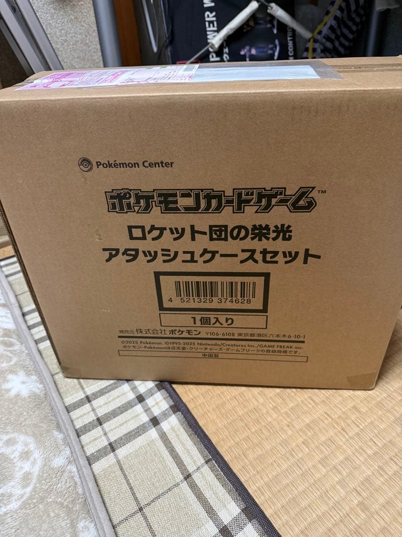 ポケモンカード151ボックス・各種ボックス・アタッシュケースセット