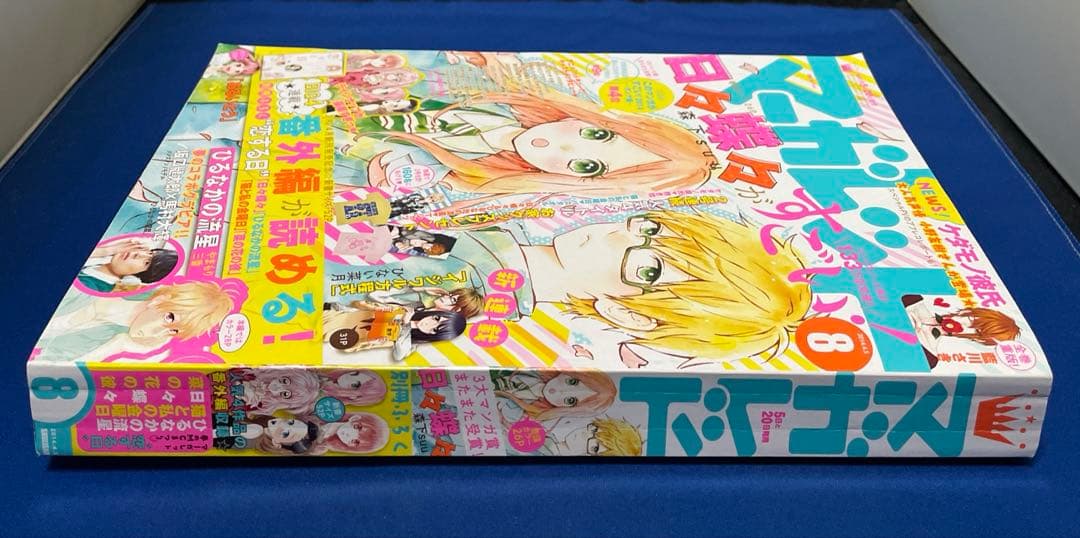 マーガレット2014年8号
