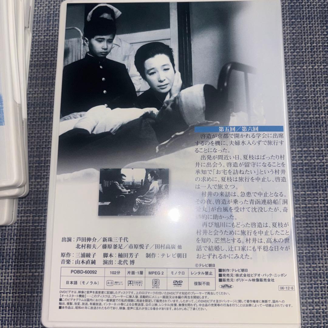 三浦綾子原作　氷点DVD 1〜5巻　訳あり