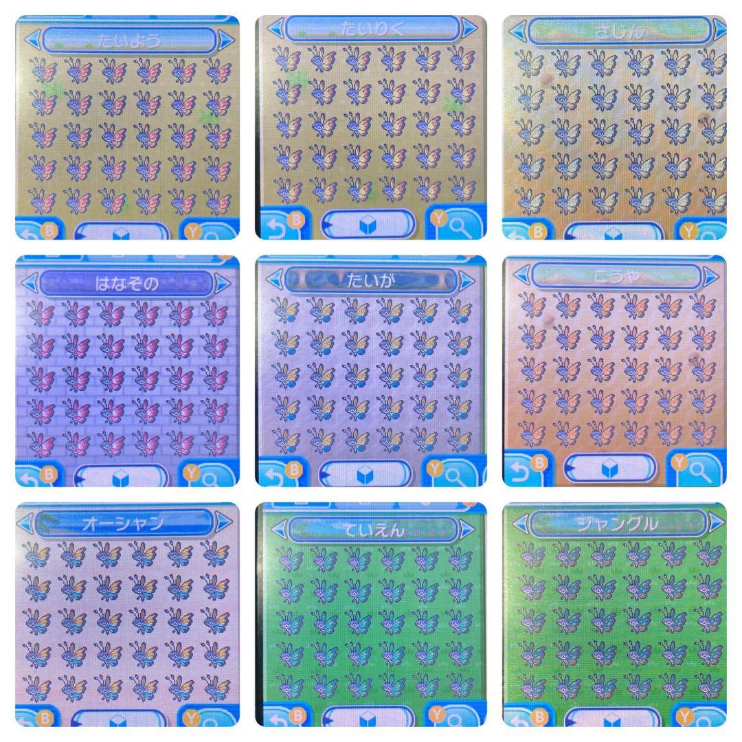 ポケモン サン ビビヨン全模様コンプリート 韓国配信ポケモン 219