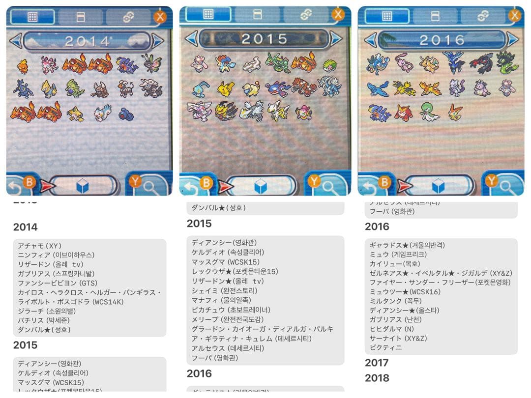 ポケモン サン ビビヨン全模様コンプリート 韓国配信ポケモン 219