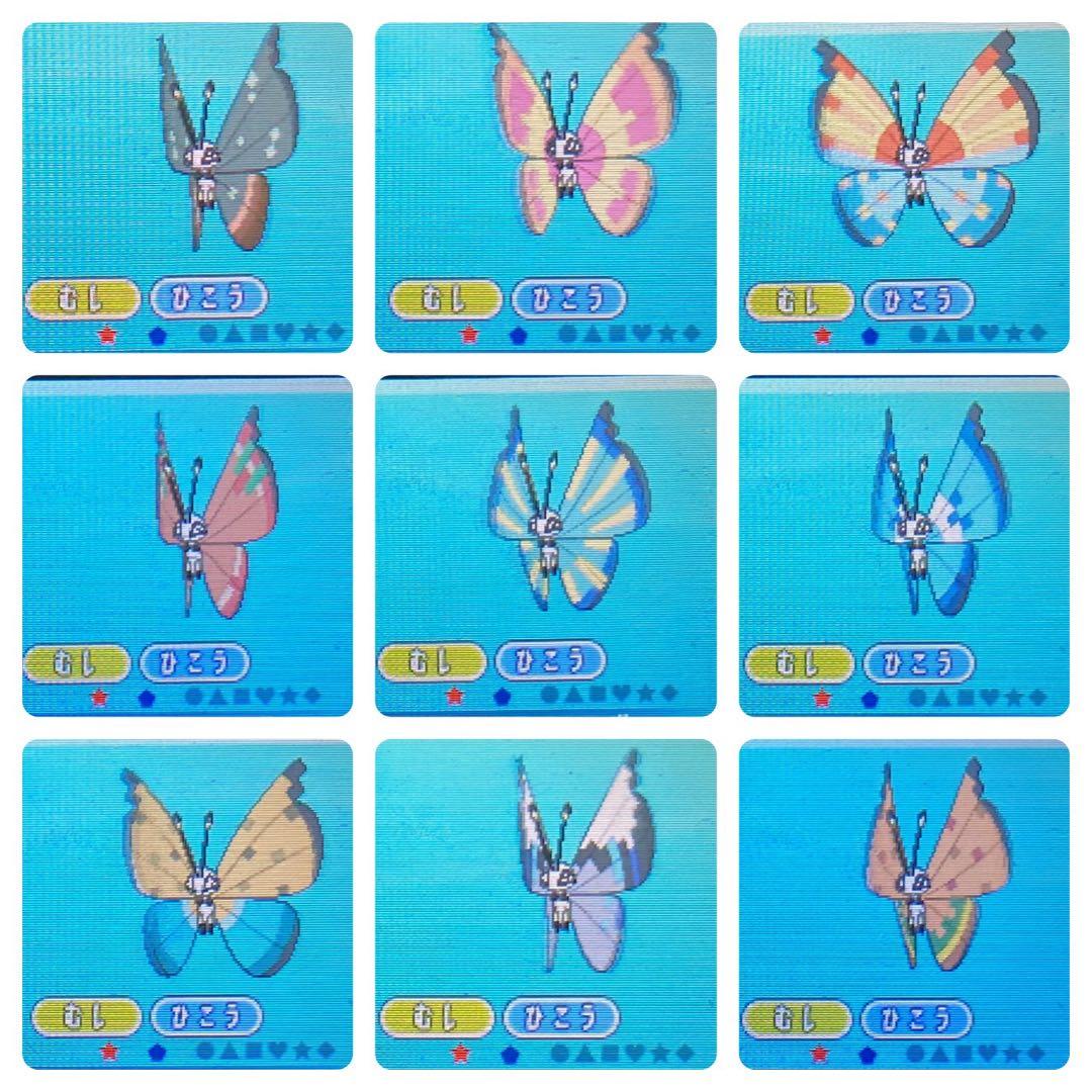 ポケモン サン ビビヨン全模様コンプリート 韓国配信ポケモン 219