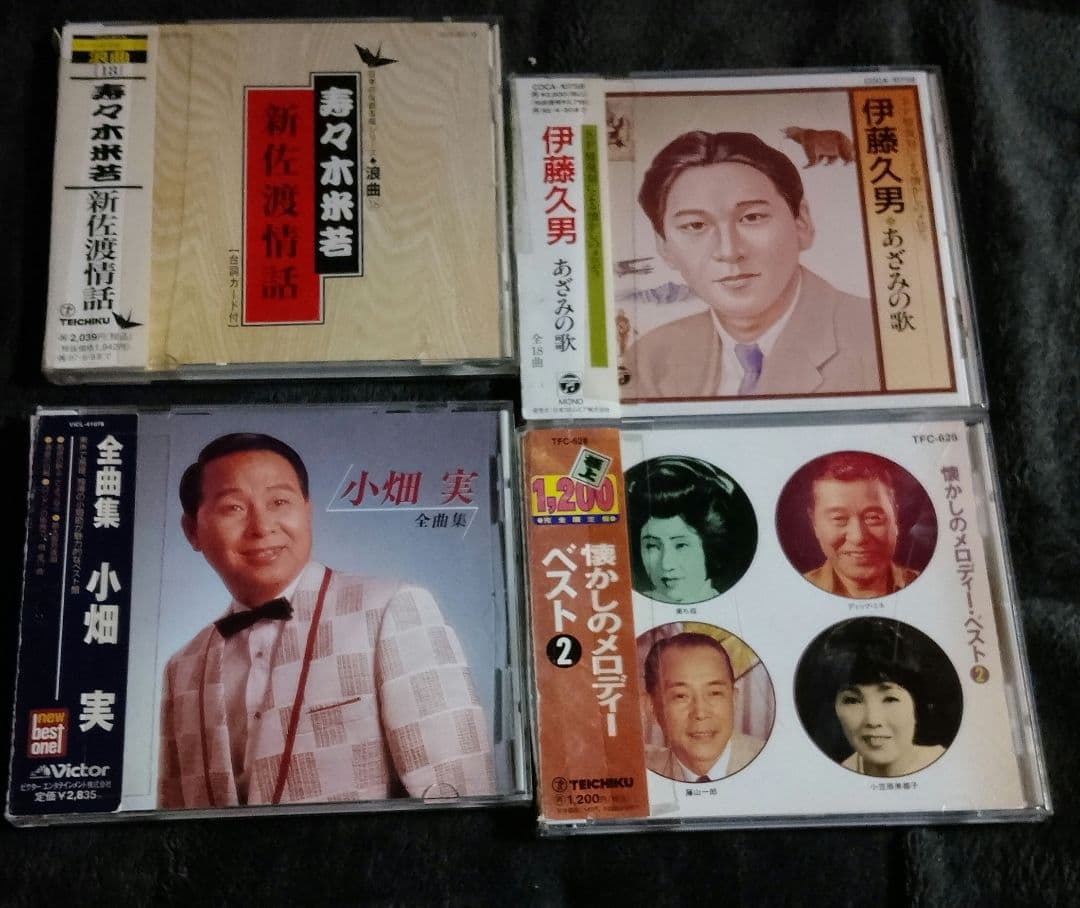 演歌CD20枚6500円