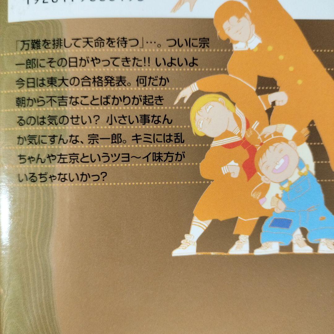 シェイプアップ乱 1〜8巻セット