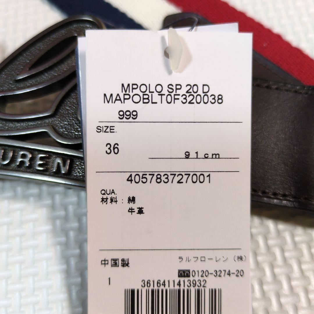 【やーです】Polo Ralph Lauren トリコロール ベルト