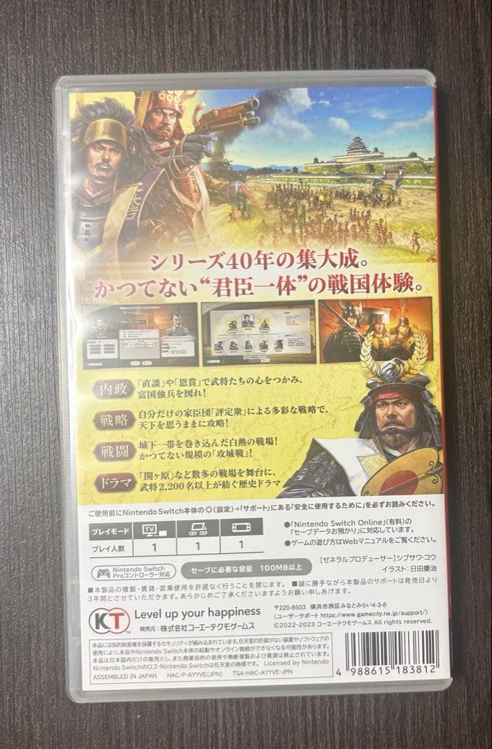 switch 信長の野望 新生 with パワーアップキット