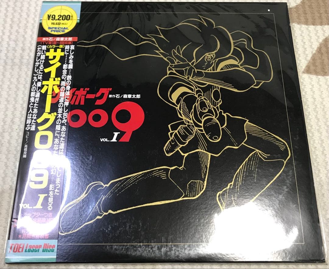 サイボーグ009 LD 4枚 カラー版 石ノ森章太郎 未使用 未開封