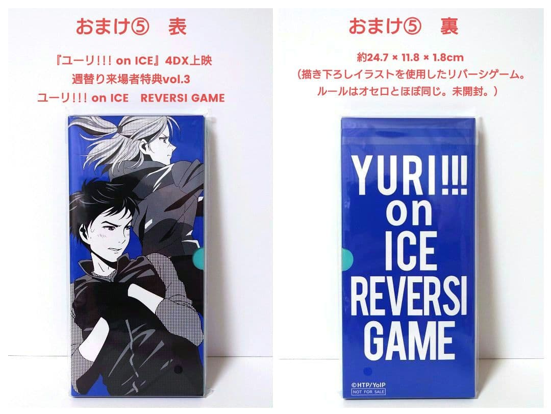 【全特典＋全巻購入特典付き】ユーリ!!! on ICE　DVD初回限定版全巻