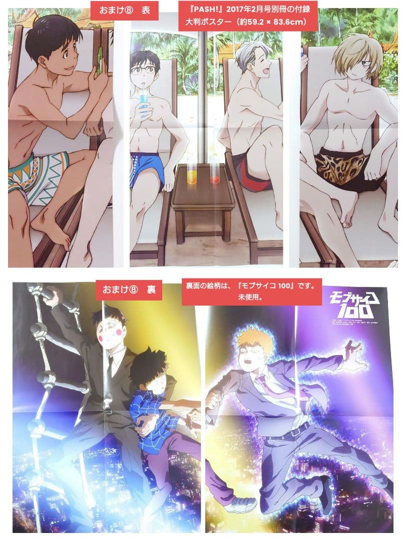 【全特典＋全巻購入特典付き】ユーリ!!! on ICE　DVD初回限定版全巻