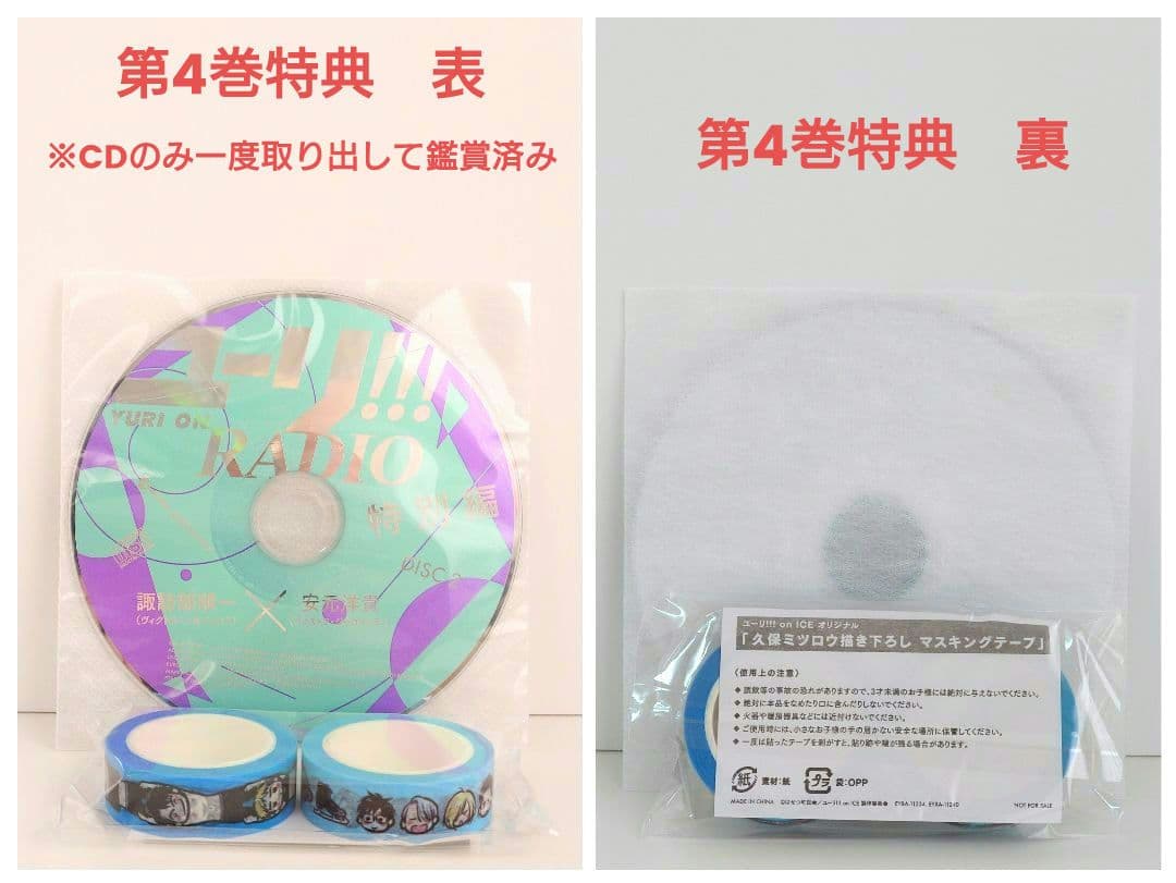 【全特典＋全巻購入特典付き】ユーリ!!! on ICE　DVD初回限定版全巻
