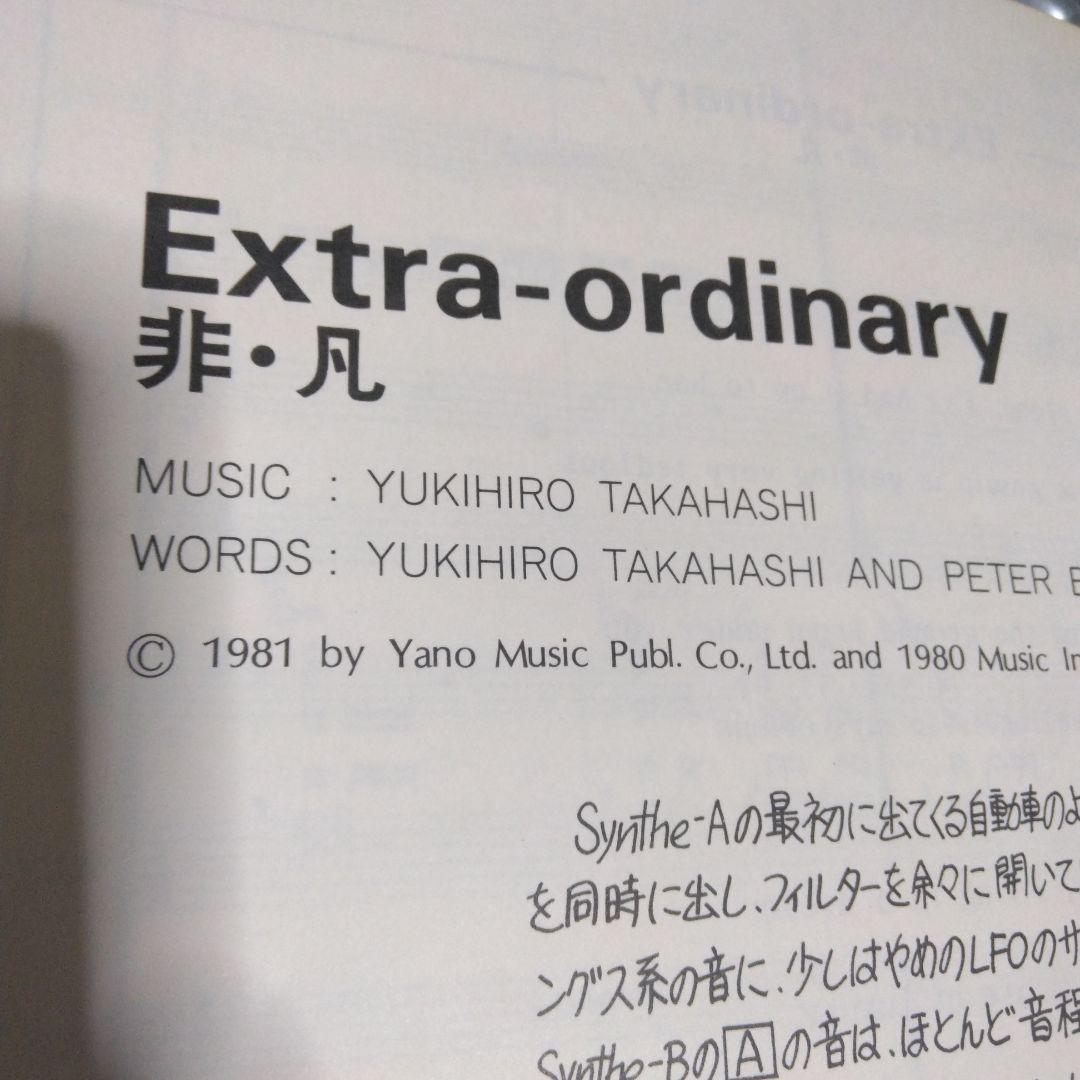 アート・デザイン・音楽 NEUROMANTIC Yukihiro Takahashi