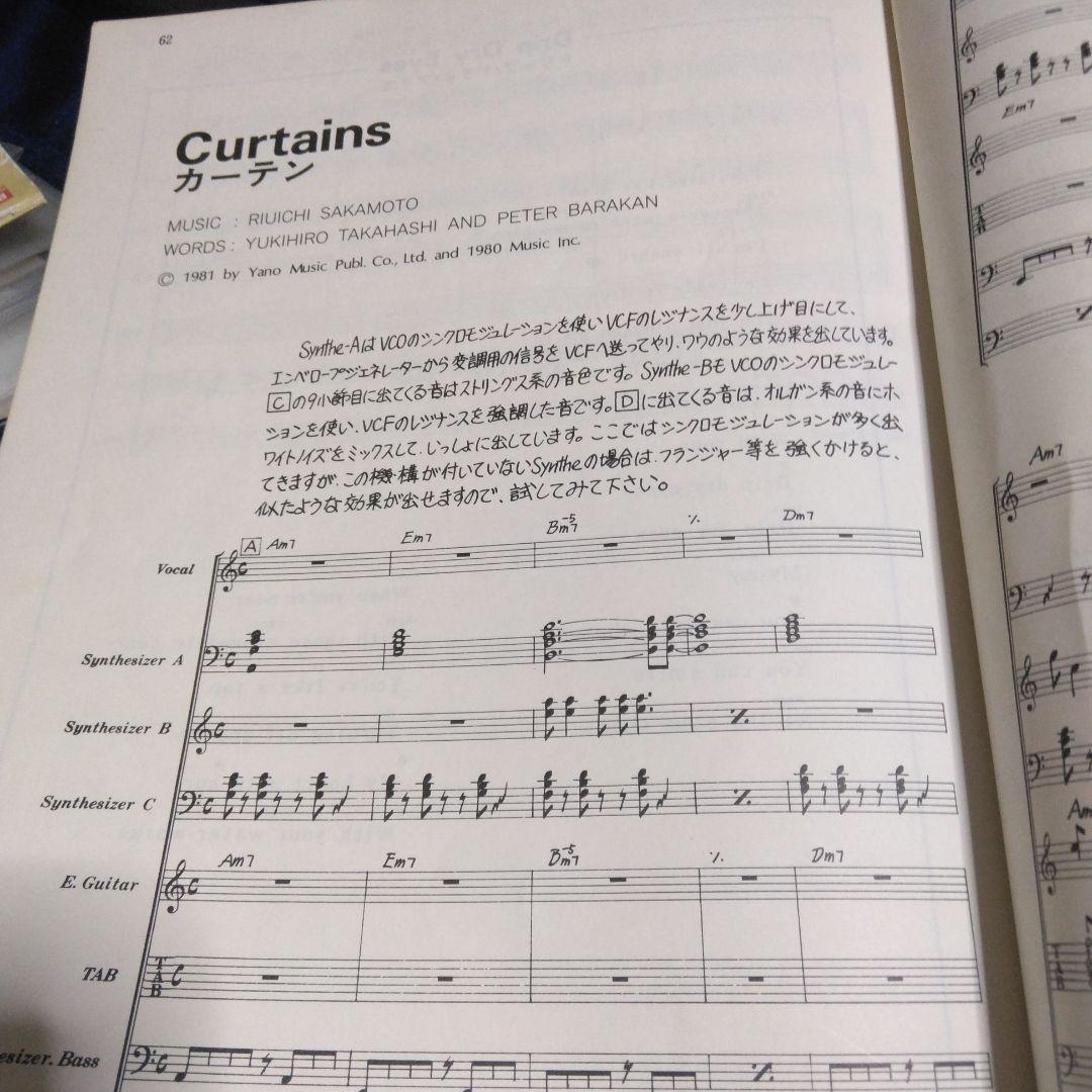 アート・デザイン・音楽 NEUROMANTIC Yukihiro Takahashi