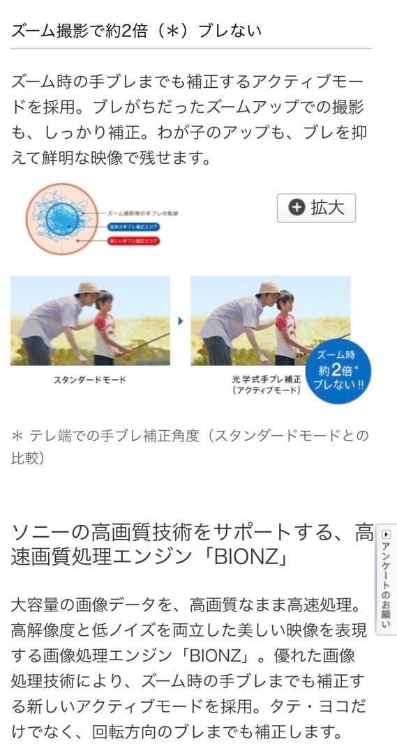 SONY HAR-CX270V ビデオカメラ