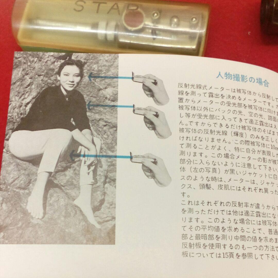 １９６０〜１９６１年頃レトロカメラ用セコニックオートリーダー露出計当時物セット品