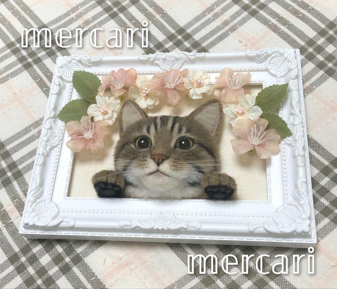 く*ん様 羊毛フェルト ハンドメイド 猫 キジトラ