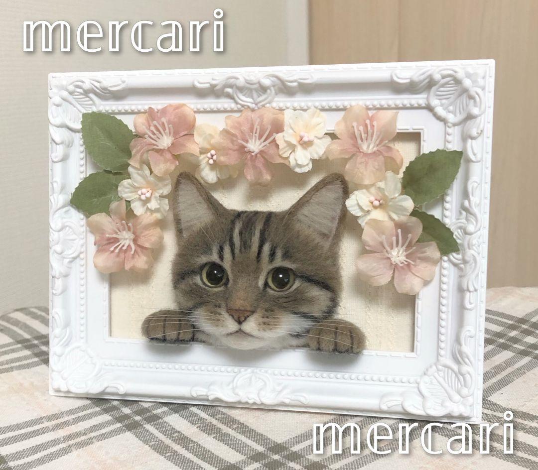 く*ん様 羊毛フェルト ハンドメイド 猫 キジトラ