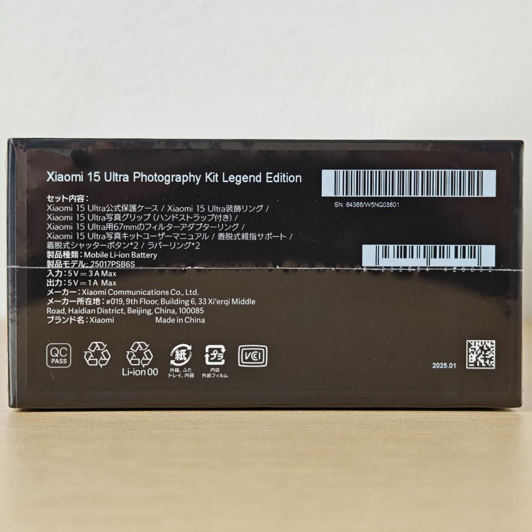 Xiaomi 15 Ultra Photography Kit 新品未開封