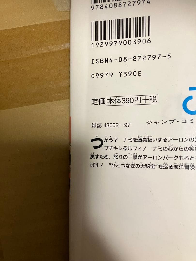 ワンピース 1巻 2版 7ー11巻セット 初版