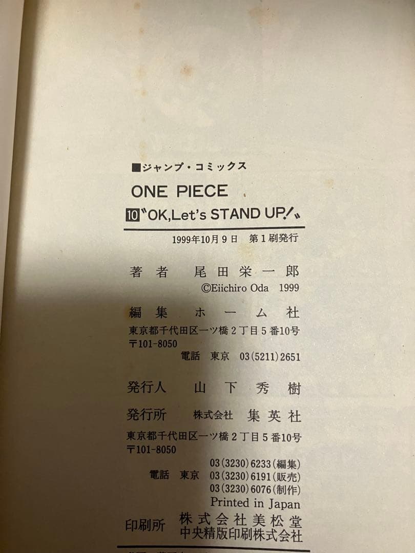 ワンピース 1巻 2版 7ー11巻セット 初版