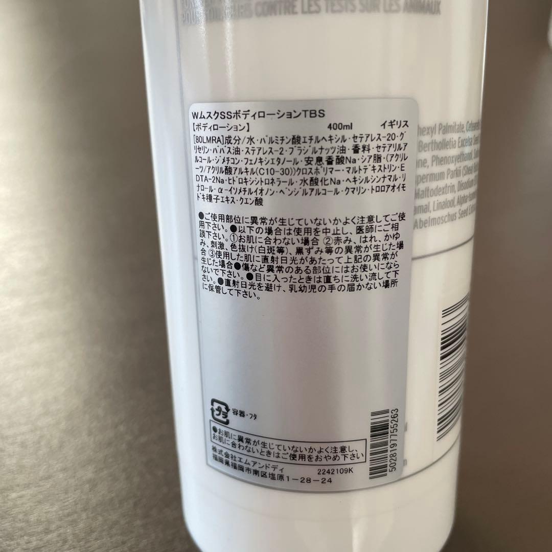 ボディショップ ホワイトムスク ボディローション 400ml