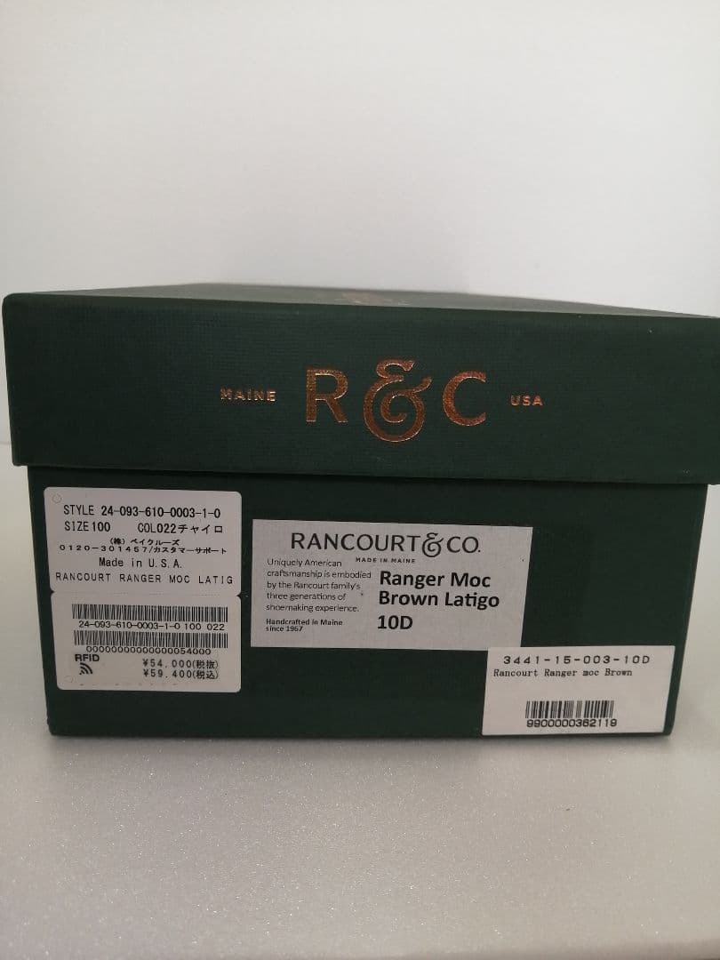 RANCOURT ランコート RANGERMOC レンジャーモカシン 28cm