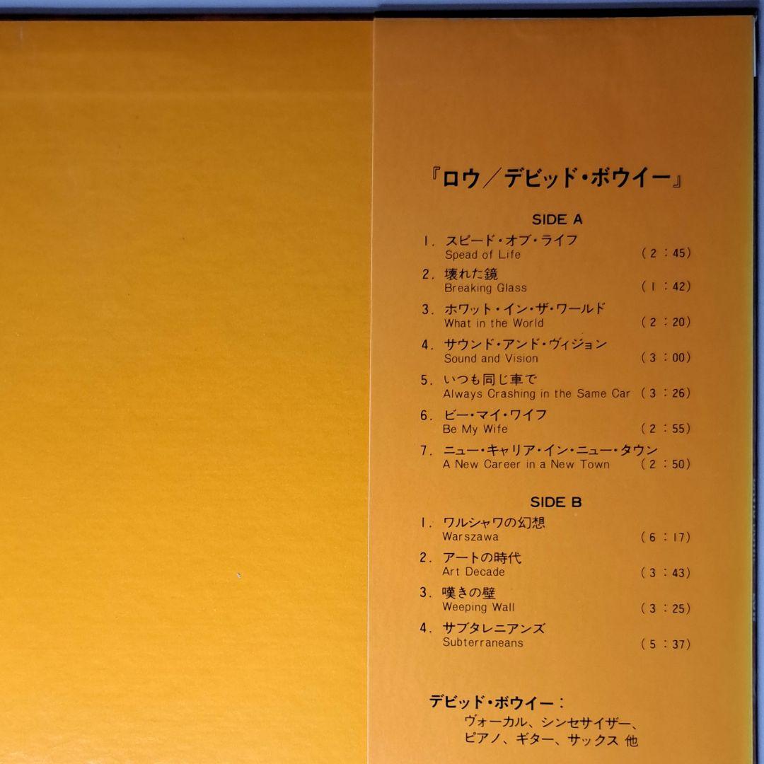美品　David Bowie　Low　初回盤　レコード　LP　デビットボウイ
