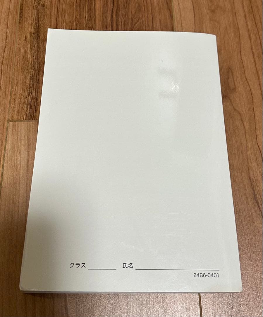鉄緑会高3理系数学確認シリーズ2024