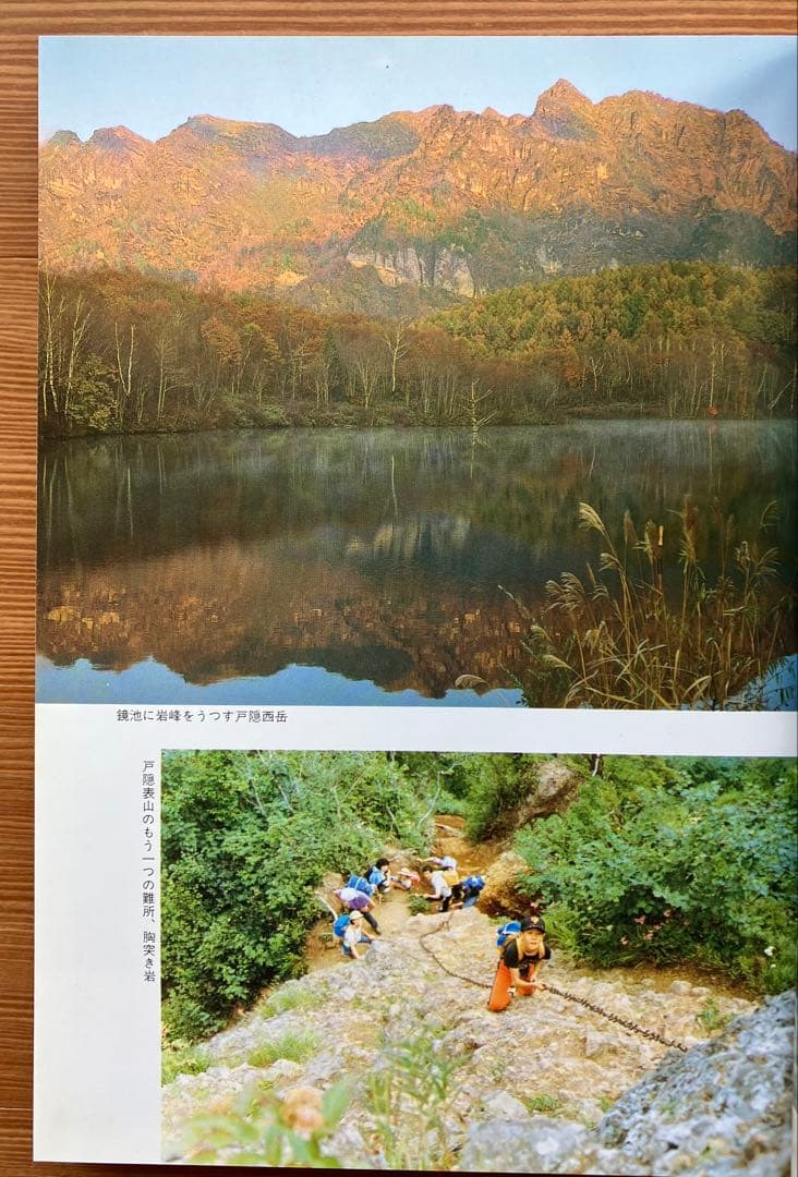 信州山岳百科 III