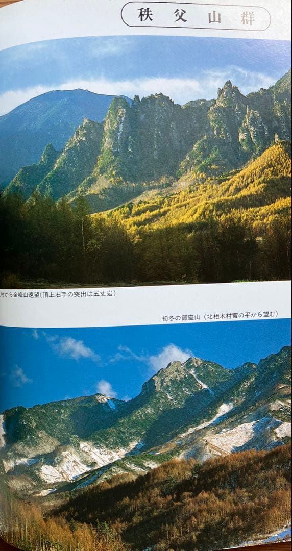 信州山岳百科 III