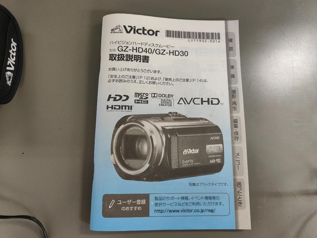Victor Everio HDビデオカメラ、専用DVDライターCU-VD3付
