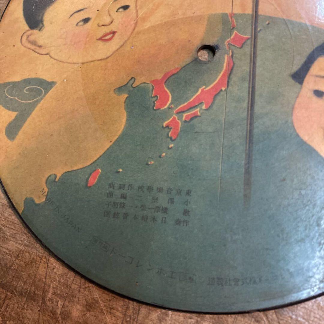 希少 儀式用 SPレコード 紀元二千六百年奉祝小國民唱歌 小澤堅二 編曲 戦時