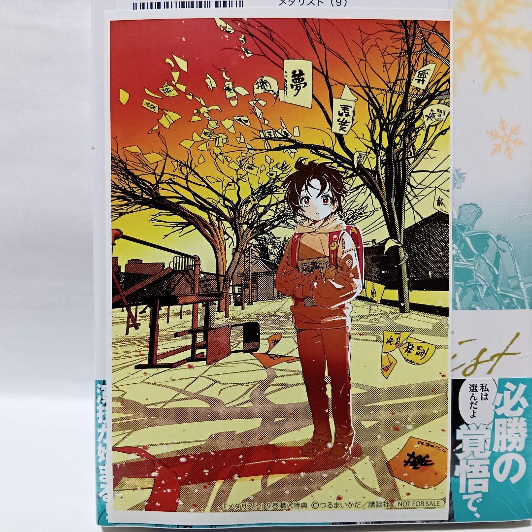 1～14巻+2冊 全巻初版帯付 未開封 特典22種 公式ファンブック メダリスト