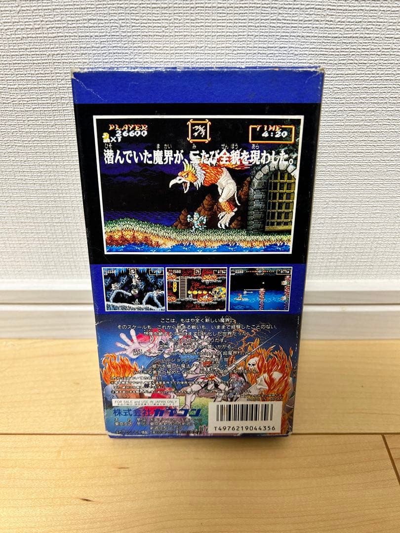 超魔界村