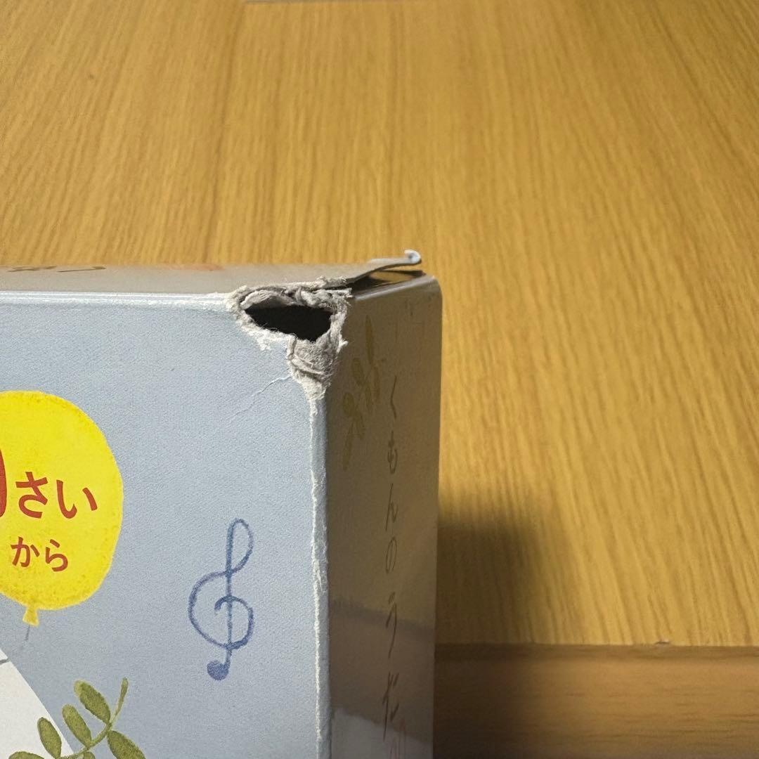 くもんのうた200 えほん＆CDセット
