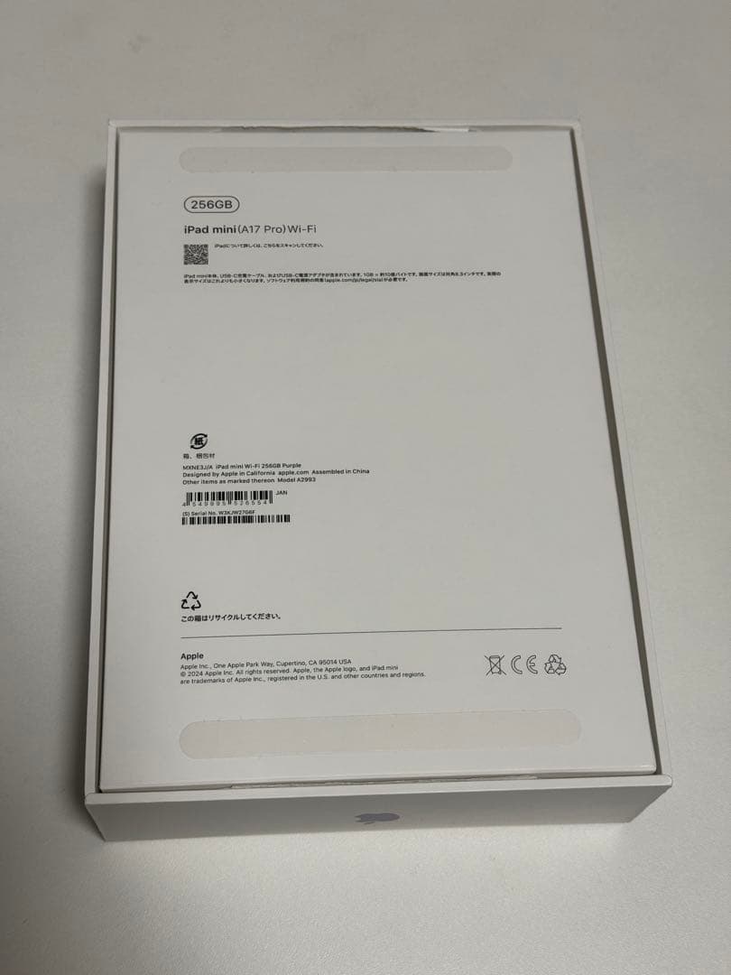 【中古】iPad mini Wi-Fiモデル A17pro 256GB パープル
